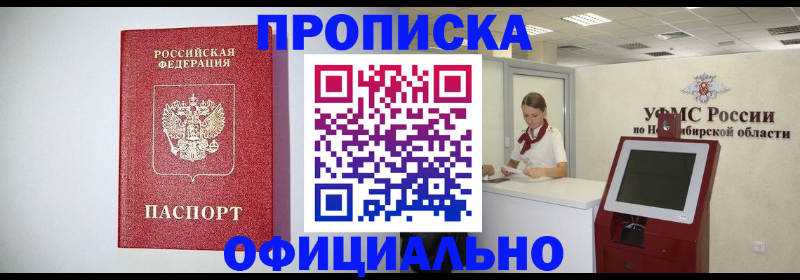 прописка для кредита в Новозыбкове