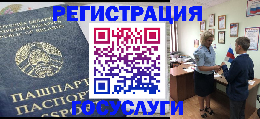 временная прописка в Новозыбкове