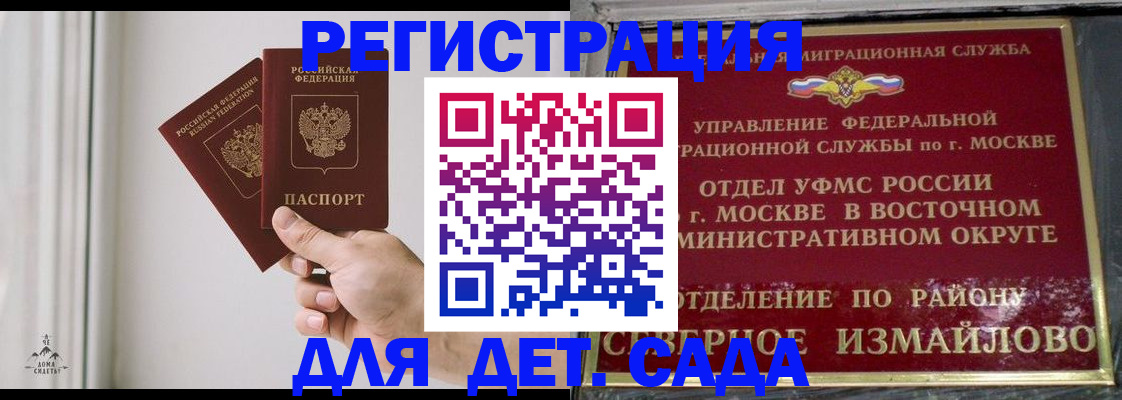 миграционный учет в Новозыбкове